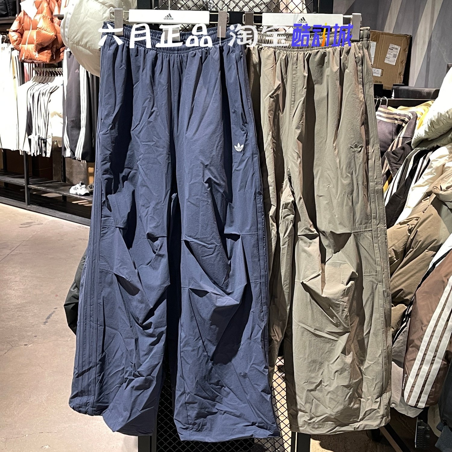 正品阿迪达斯三叶草男子加绒保暖直筒阔腿伞兵裤 IA7504 IA7505,运动服/休闲服装,运动长裤,淘宝优惠券,粉丝福利购,淘宝优惠卷