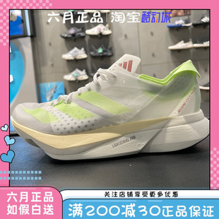 Adios 阿迪达斯Adizero Pro 3男子轻便透气运动休闲跑步鞋 IH2524