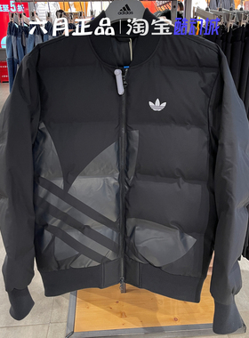 正品阿迪达斯三叶草男女同款大LOGO冬季外套保暖羽绒服上衣JL8409