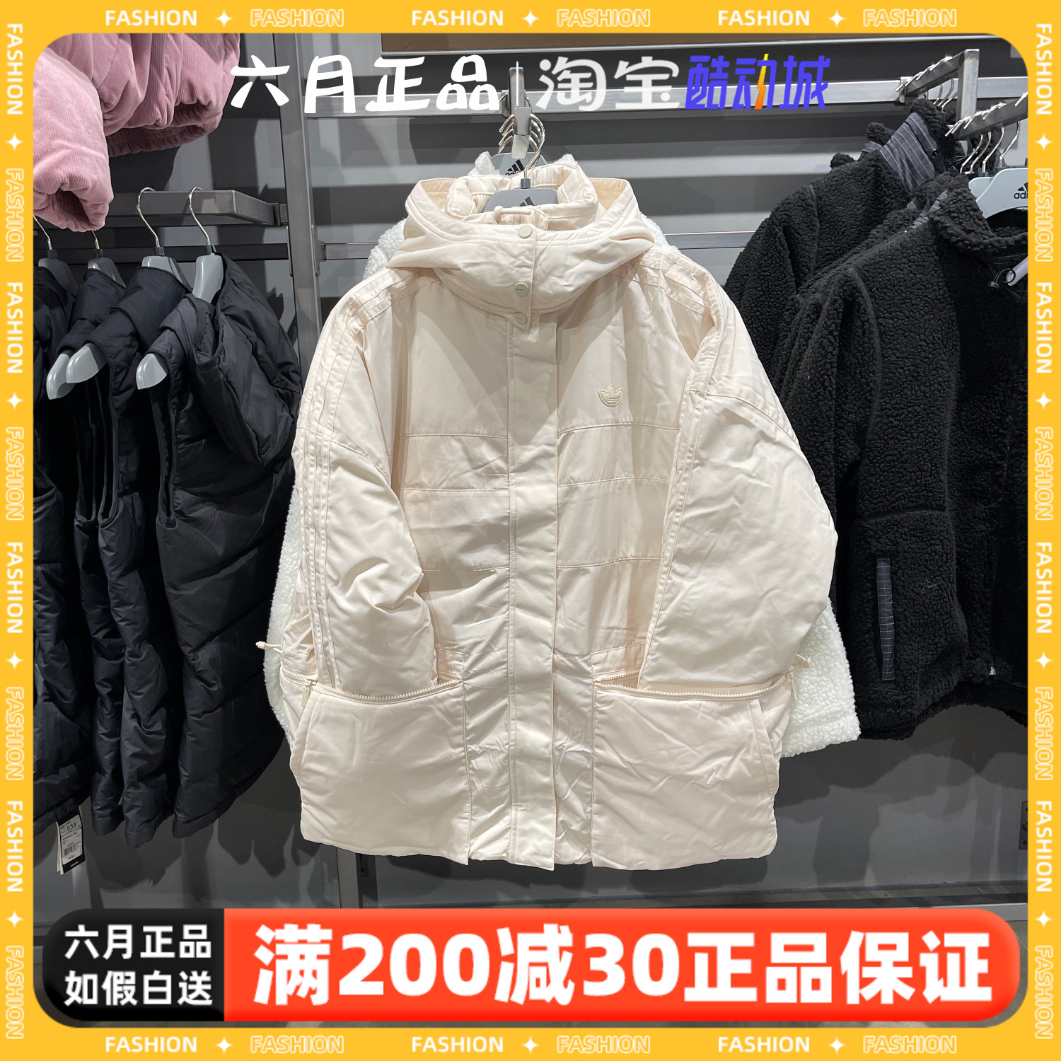 ADIDAS阿迪达斯三叶草女子外套中长款连帽保暖羽绒服夹克 HK5249 运动服/休闲服装 运动羽绒服 原图主图