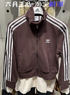 adidas阿迪达斯三叶草冬新复古穿搭针织女子修身夹克外套 IN6061