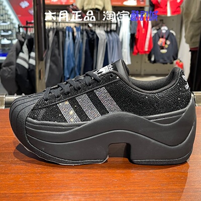 阿迪达斯三叶草女子增高贝壳头