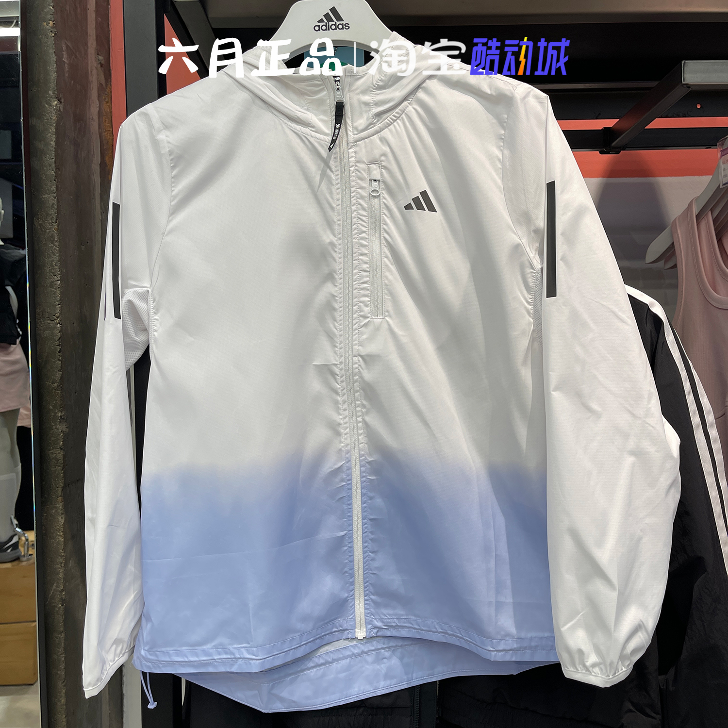 阿迪达斯女梭织拼色训练跑步外套