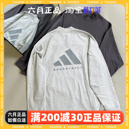 ADIDAS阿迪达斯男女半高领卫衣运动休闲宽松长袖T恤IX1972 IX1971