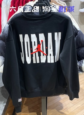 正品JORDAN飞人卫衣男士运动休闲加绒保暖圆领套头衫 IO9828-010