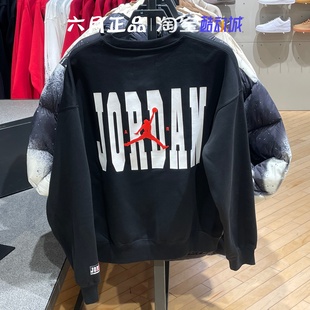 正品JORDAN飞人卫衣男士运动休闲加绒保暖圆领套头衫 IO9828-010