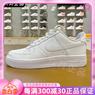 正品Nike Air Force 1 AF1 纯白空军一号女子休闲板鞋 DD8959-100