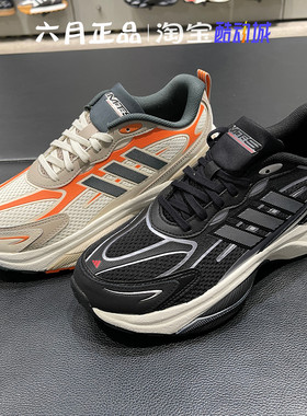 Adidas阿迪达斯男子网面增高厚底老爹鞋耐磨跑步鞋 JP8089 JP8090