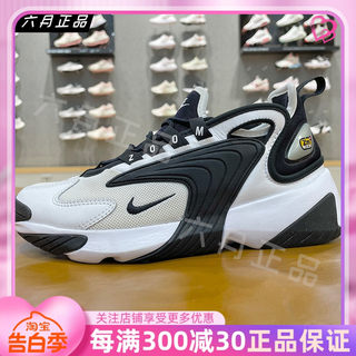 NIKE ZOOM 2K 耐克女子老爹鞋秋季黑白熊猫运动休闲鞋 AO0354-100