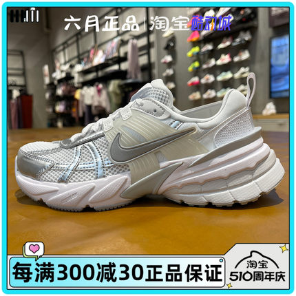 Nike耐克女鞋V2K RUN白银厚底老爹鞋运动休闲跑步鞋 FD0736-104