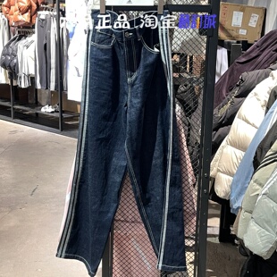 Adidas阿迪达斯三叶草男女同款牛仔裤三条杠直筒阔腿长裤 KS6916