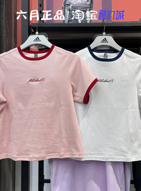 正品Adidas阿迪达斯短袖女25年夏季短款棉质半袖T恤JZ4155 JM8805