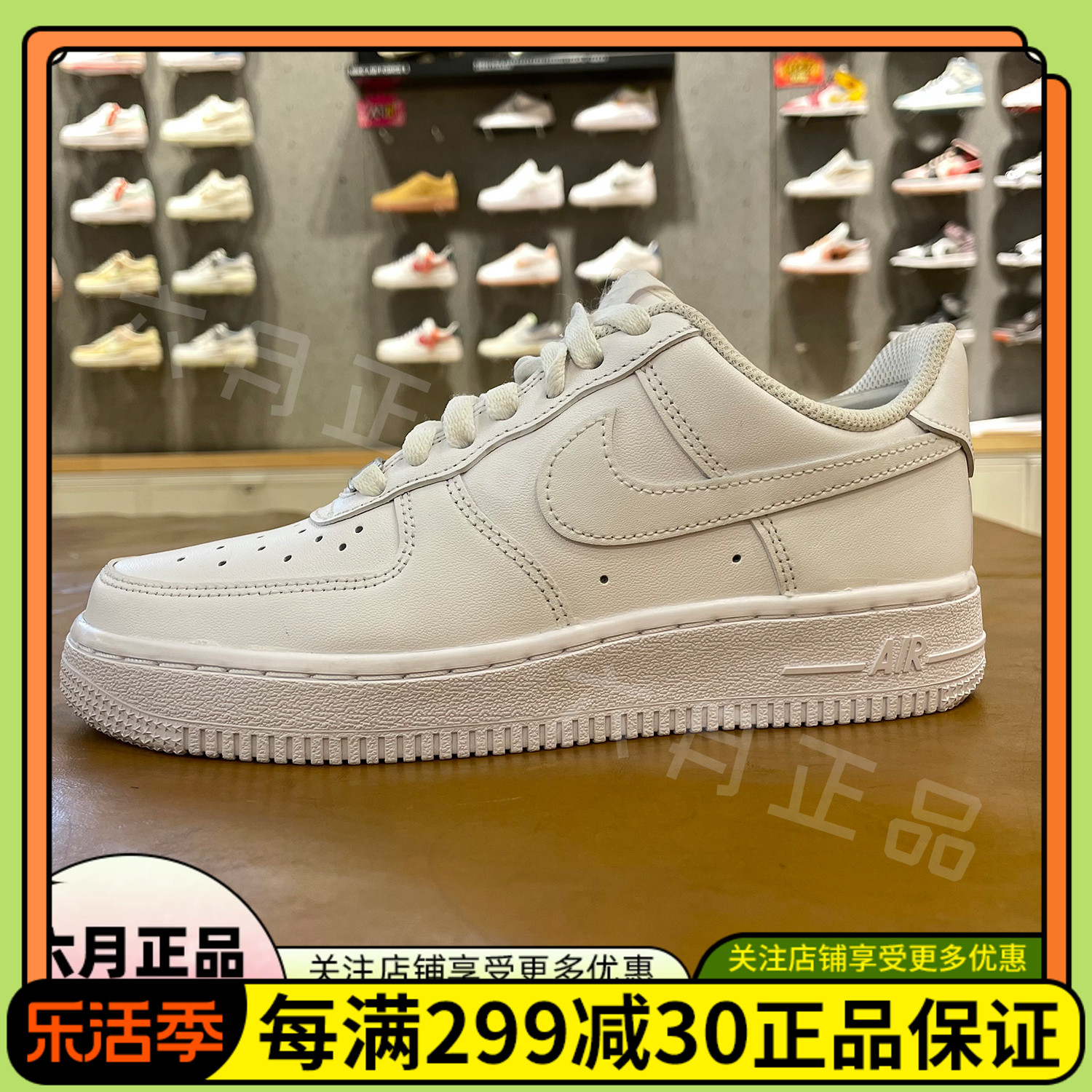 NIKE空军一号休闲鞋板鞋