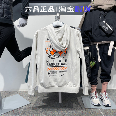 NIKE耐克篮球针织卫衣加绒套头衫