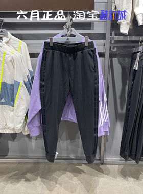 ADIDAS阿迪达斯女子秋季收口束脚运动长裤宽松透气休闲裤 H09735