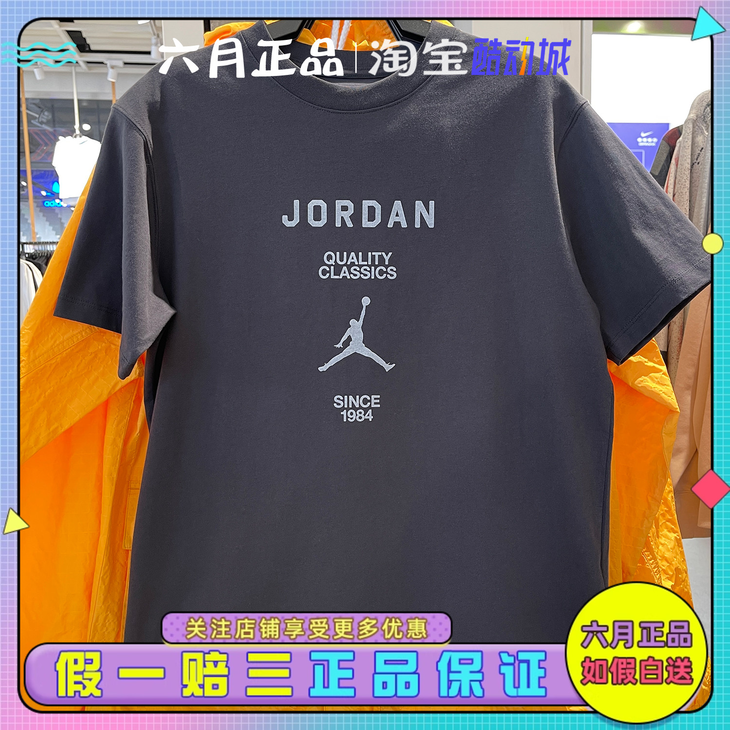 JORDAN女针织飞人短袖T恤