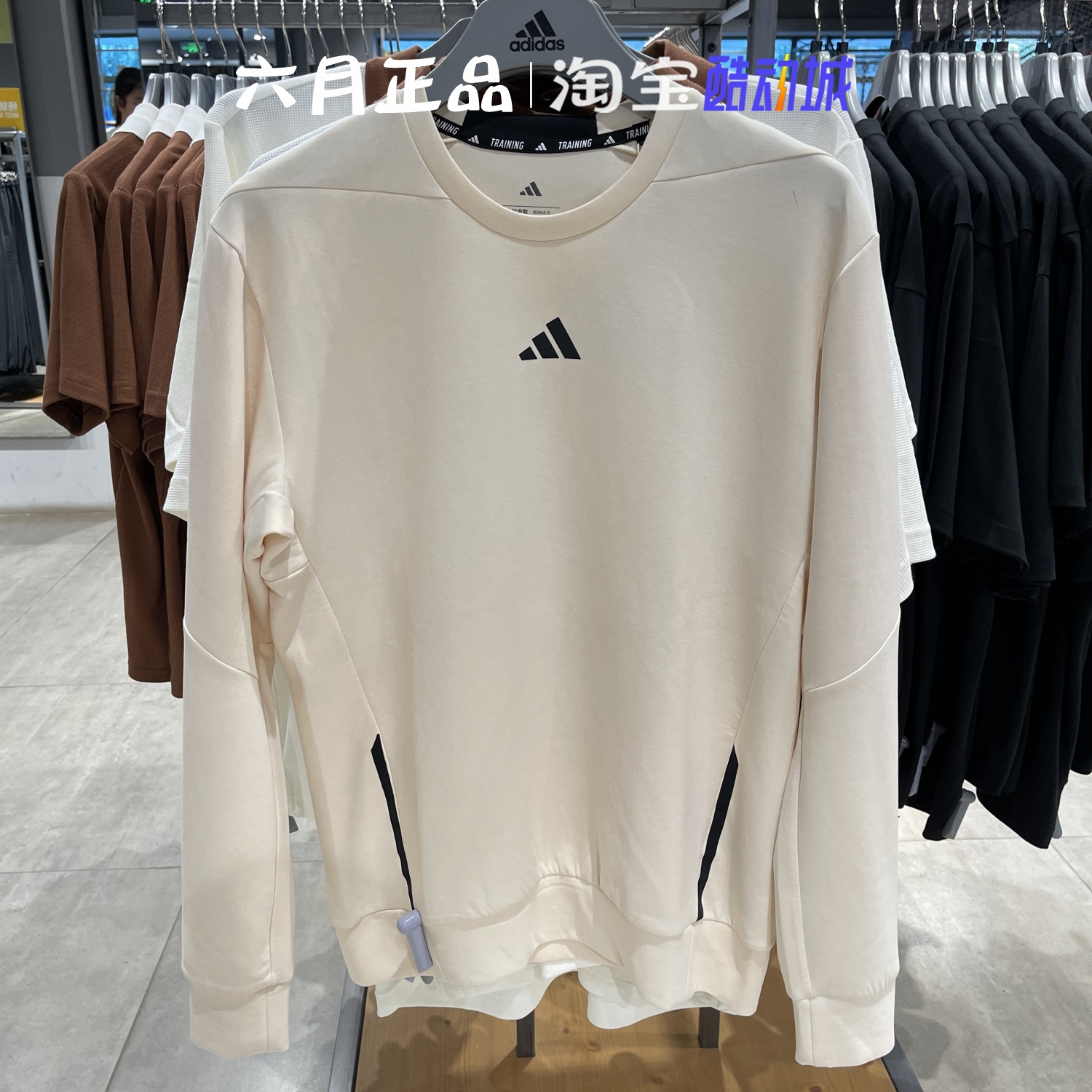Adidas阿迪达斯男子运动卫衣
