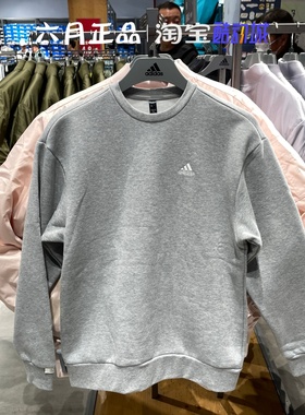 正品Adidas阿迪达斯男子加绒保暖卫衣简约纯色长袖套头衫 IV7599