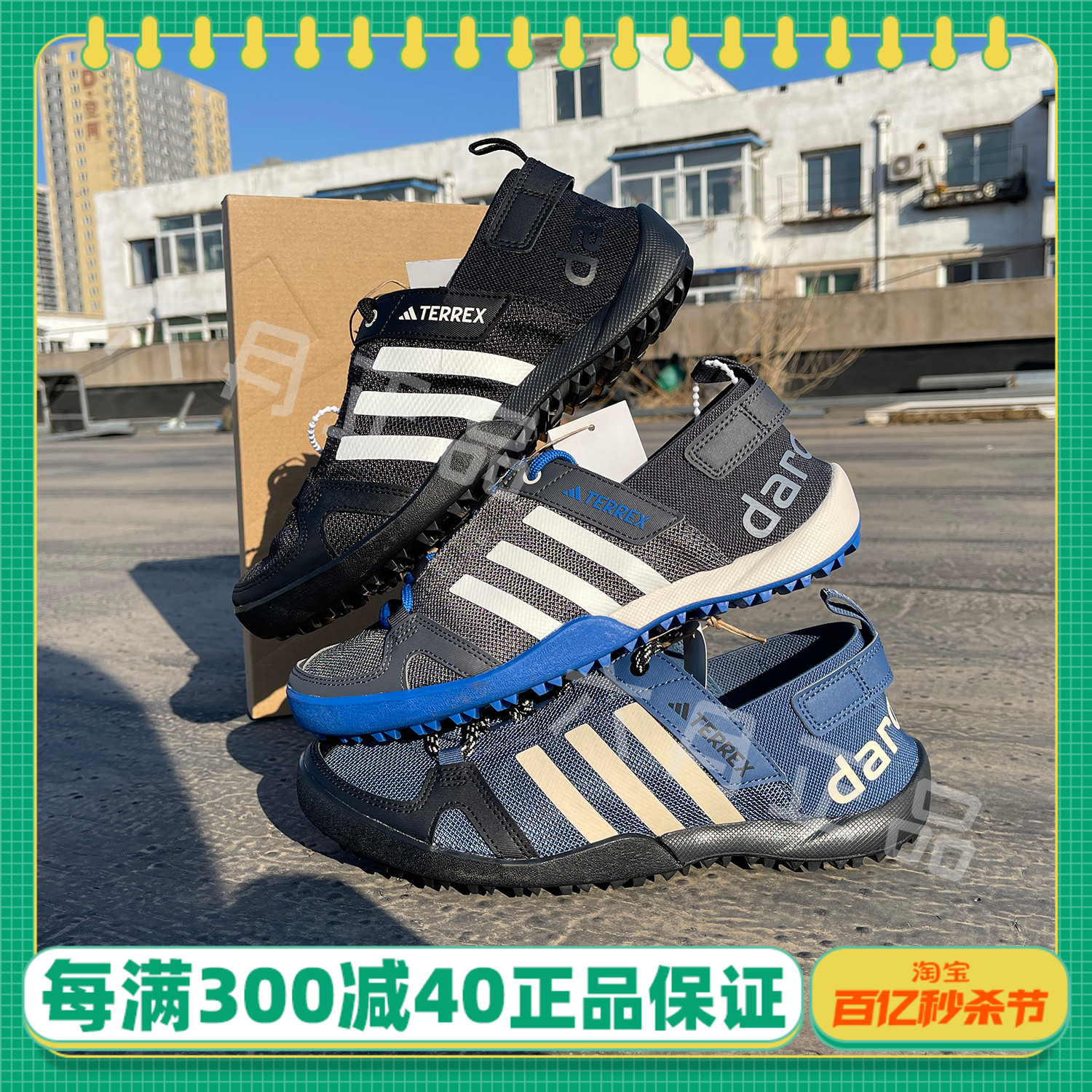 Adidas/阿迪达斯速干溯溪涉水鞋