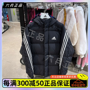 ADIDAS阿迪达斯男子冬季加厚运动休闲连帽保暖羽绒服外套 H20754