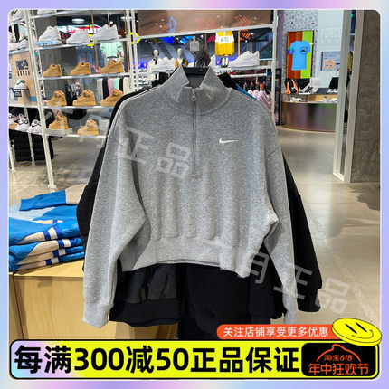 正品NIKE耐克短款针织卫衣女运动休闲立领长袖套头衫 DQ5768-063