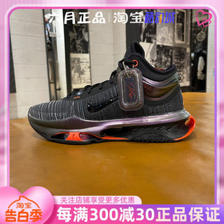 Nike Air Zoom G.T. Jump 2男实战气垫运动休闲篮球鞋 FV1896-001