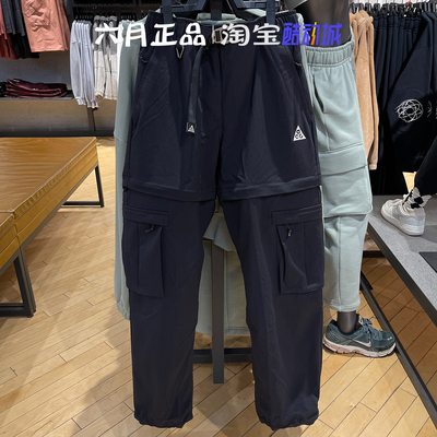 NIKE耐克ACG女裤登山两穿长裤