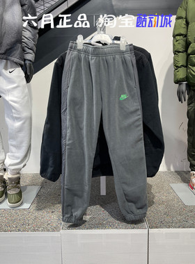 正品NIKE耐克摇粒绒运动裤男休闲束脚宽松保暖长裤 DD4893-068