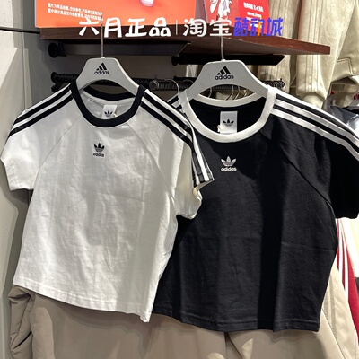 阿迪达斯三叶草女露脐透气T恤