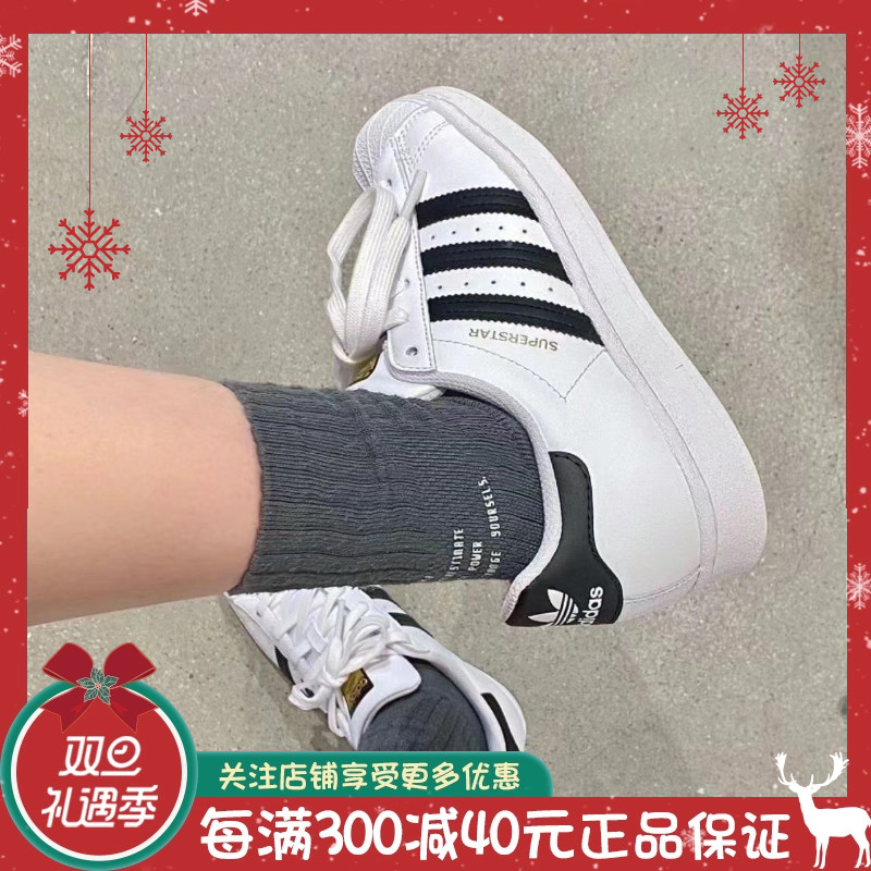 阿迪达斯三叶草女子经典金标贝壳头休闲小白鞋板鞋 FU7712 EG4959