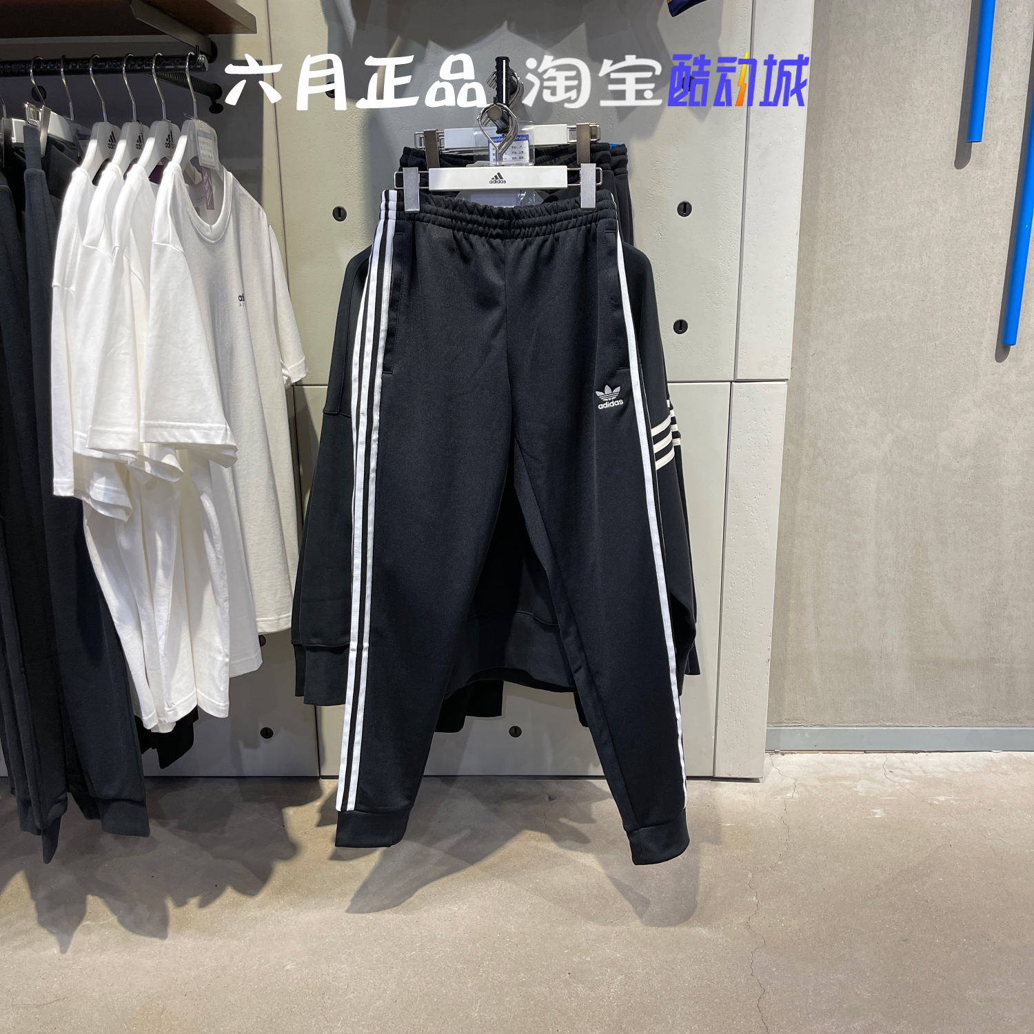 阿迪达斯三叶草男子运动针织长裤