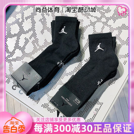 正品耐克AIR JORDAN 高帮男女3双装加绒毛巾底运动袜子SX5544-010