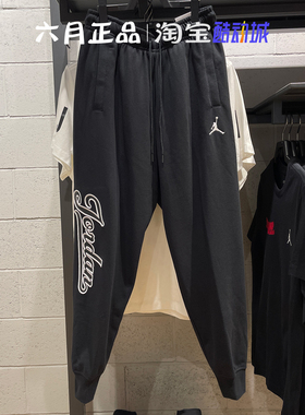 JORDANAJ男子针织篮球运动裤休闲收口卫裤束脚宽松长裤FN4670-010