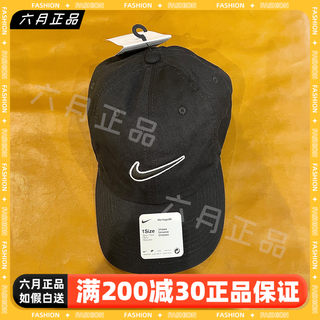 正品NIKE耐克男女同款棒球帽运动休闲小勾遮阳鸭舌帽 943091-010