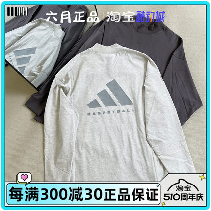 ADIDAS阿迪达斯男女半高领卫衣运动休闲宽松长袖T恤IX1972 IX1971