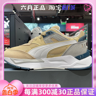 Remix男子复古运动休闲跑步鞋 381051 Sport PUMA彪马Mirage