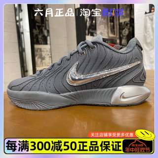 NIKE耐克男子LEBRON XXI EP詹姆斯21实战缓震篮球鞋 HF5352-001