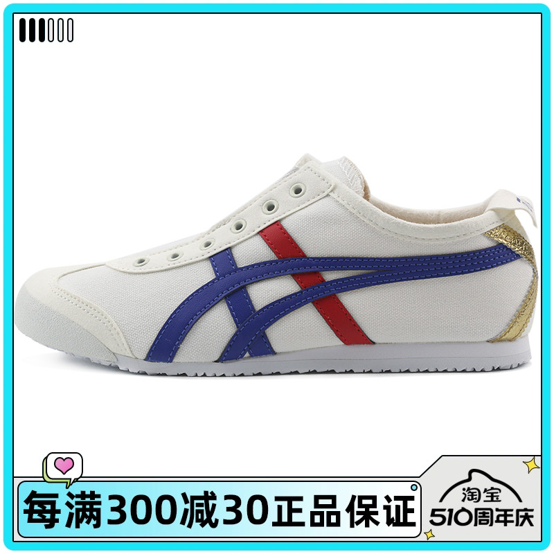 正品Onitsuka Tiger鬼冢虎男女中性低帮轻便透气休闲鞋 1183C102-封面