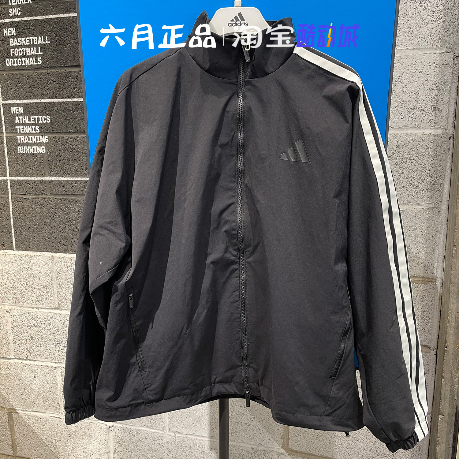 阿迪达斯男女三条纹梭织外套上衣