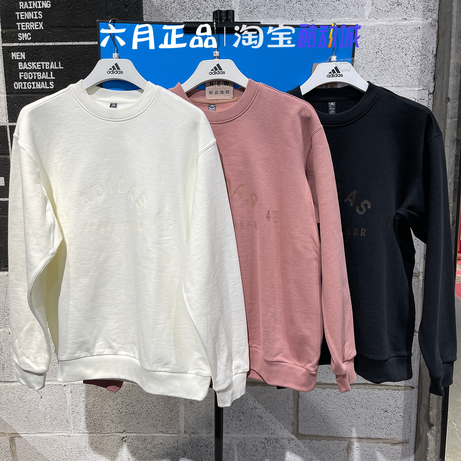 阿迪达斯男女卫衣针织套头衫