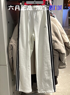 专柜正品Adidas阿迪达斯女子26年春季三条纹直筒阔腿长裤 KS2820