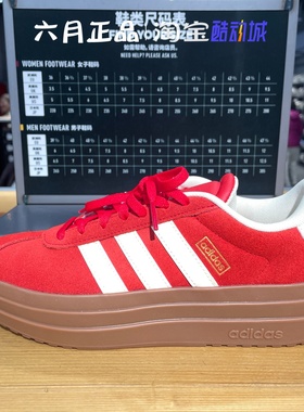正品阿迪达斯三叶草女子德训鞋红色增高厚底休闲耐磨板鞋 KJ6852