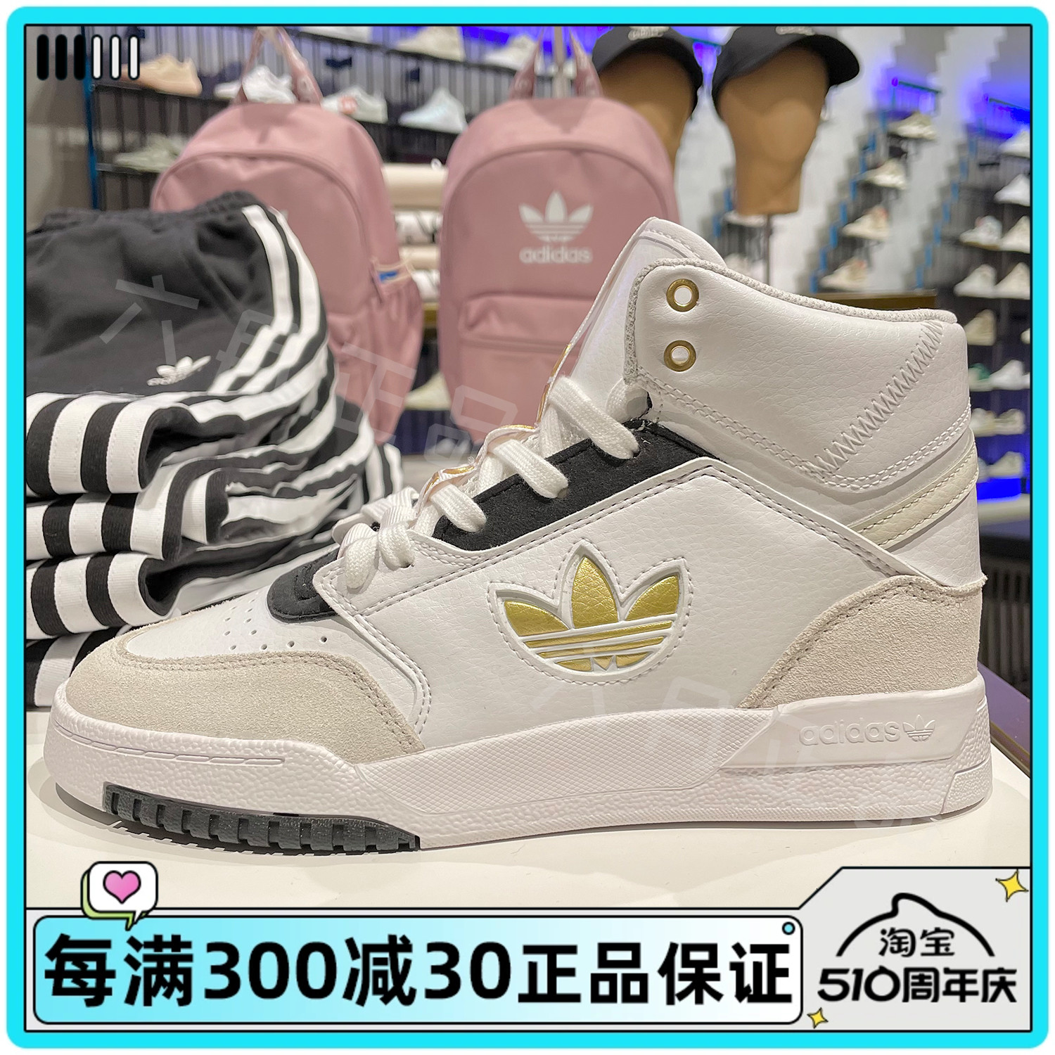 ADIDAS阿迪达斯三叶草男子高帮运动休闲鞋轻便耐磨板鞋 GZ1581 运动鞋new 运动休闲鞋 原图主图