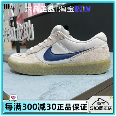 NIKE耐克SB系列男翻毛皮休闲板鞋