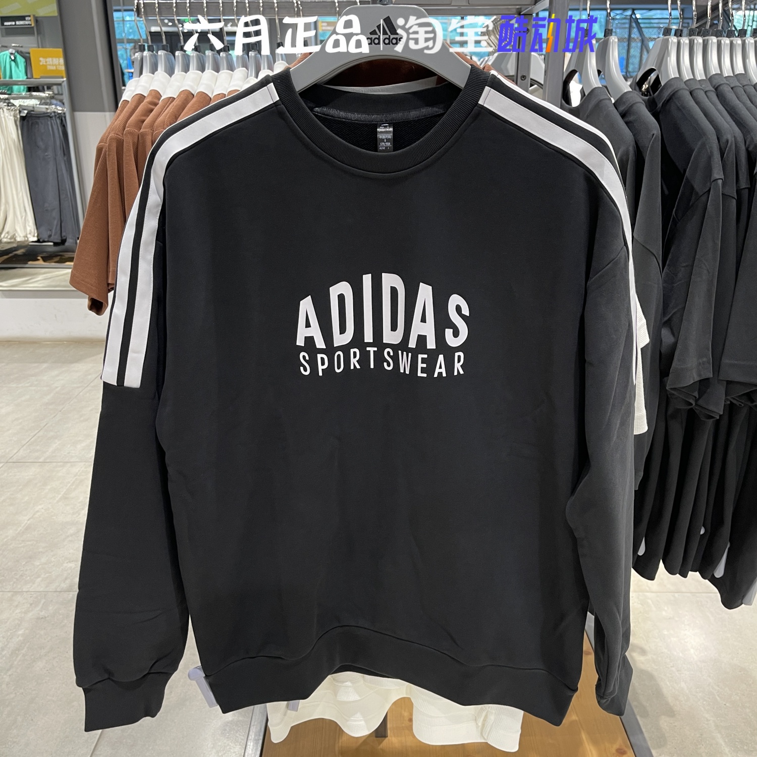 正品adidas阿迪达斯男女同款外套字母印花针织百搭套头衫KF5210