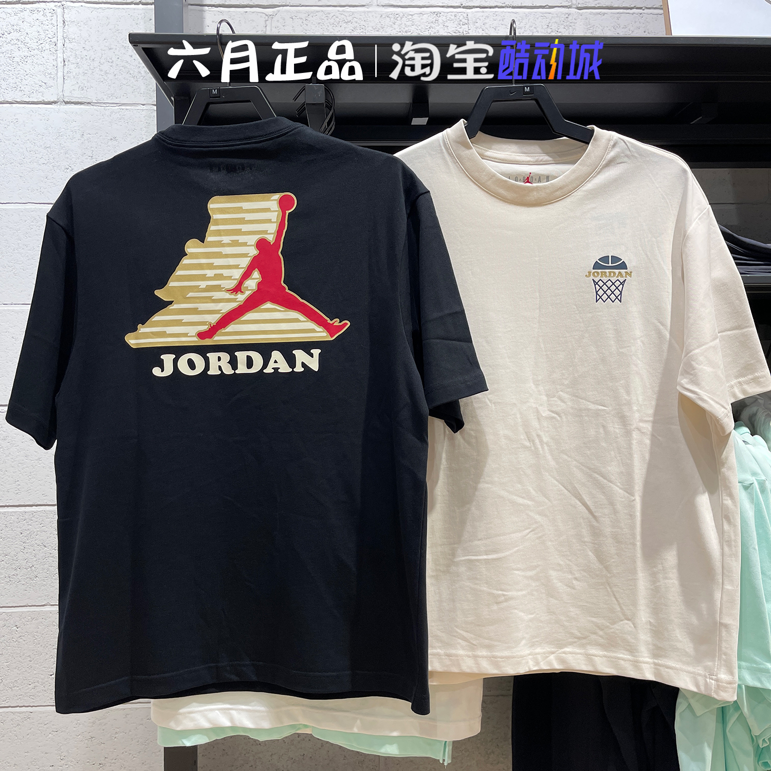 JORDAN男子篮球针织短袖T恤