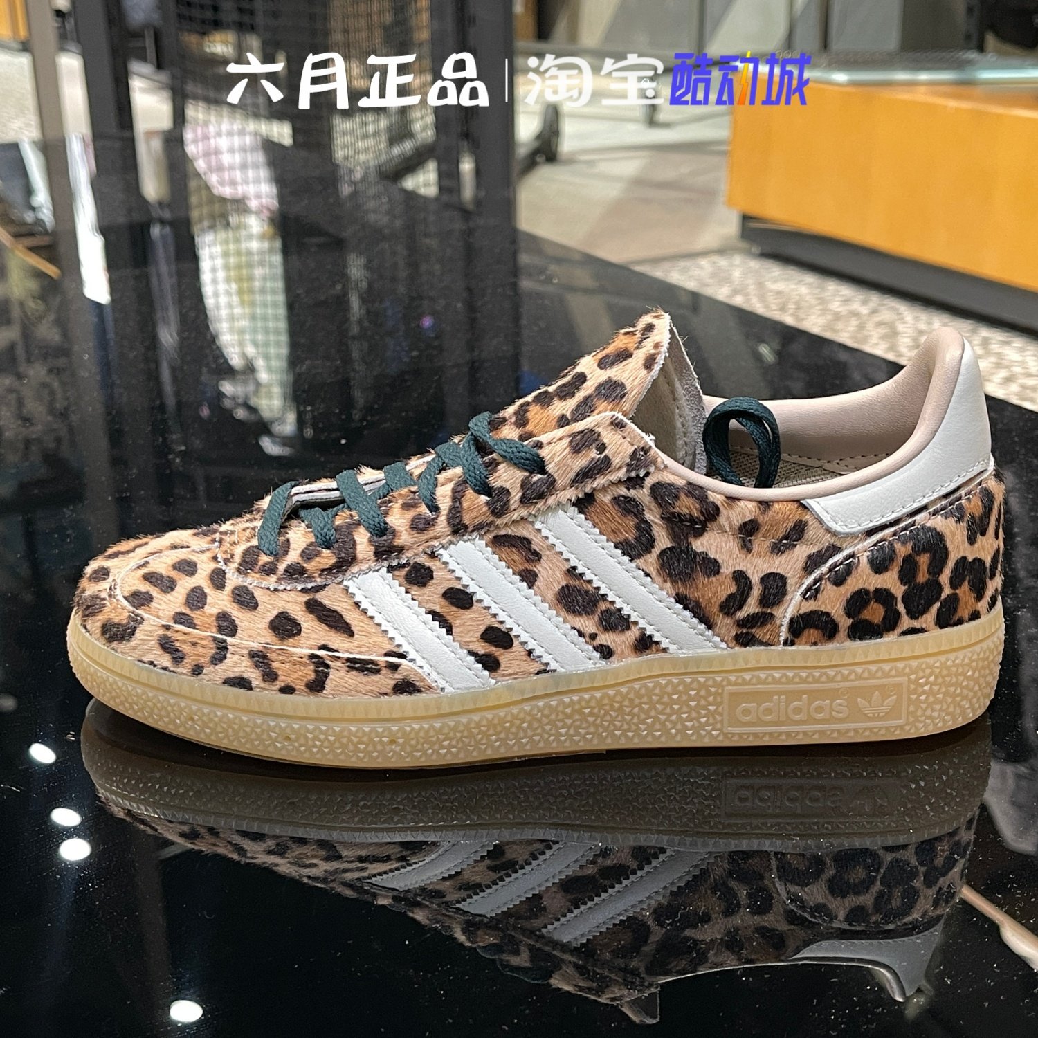 阿迪达斯三叶草男女鞋2026马年新品经典豹纹运动板鞋休闲鞋KI6678,运动鞋new,运动休闲鞋,淘宝优惠券,粉丝福利购,淘宝优惠卷