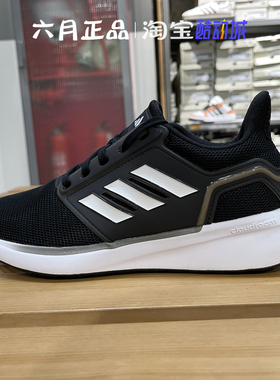 ADIDAS阿迪达斯EQ19 RUN男子轻便透气运动休闲缓震跑步鞋 H00924