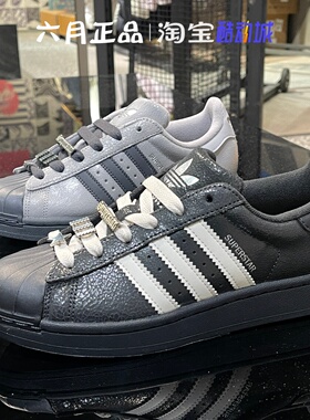 阿迪达斯三叶草贝壳头板鞋2026春女SUPERSTAR黑色休闲鞋 IH1628