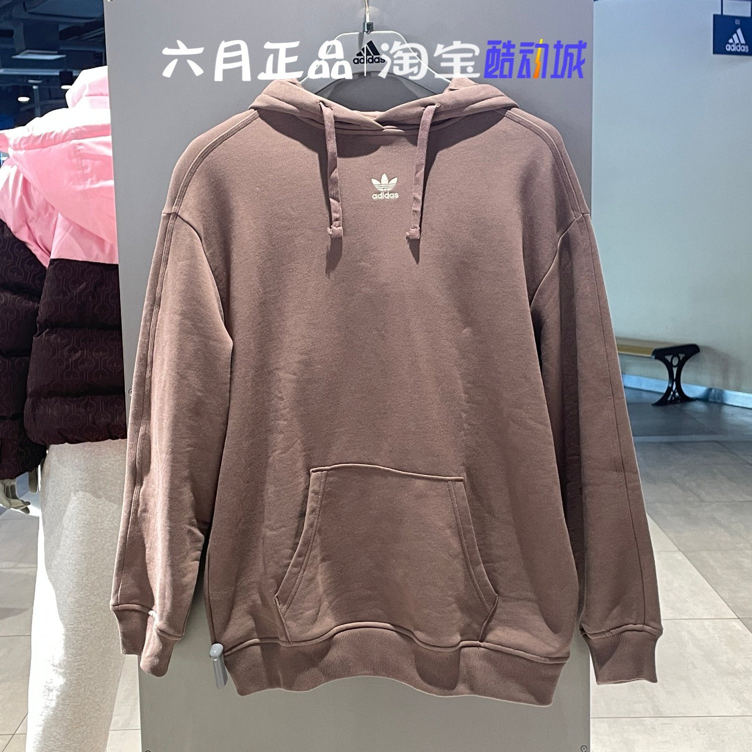 阿迪达斯三叶草女子卫衣运动休闲连帽长袖套头衫 JC8981 JD1539,运动服/休闲服装,运动卫衣/套头衫,淘宝优惠券,粉丝福利购,淘宝优惠卷